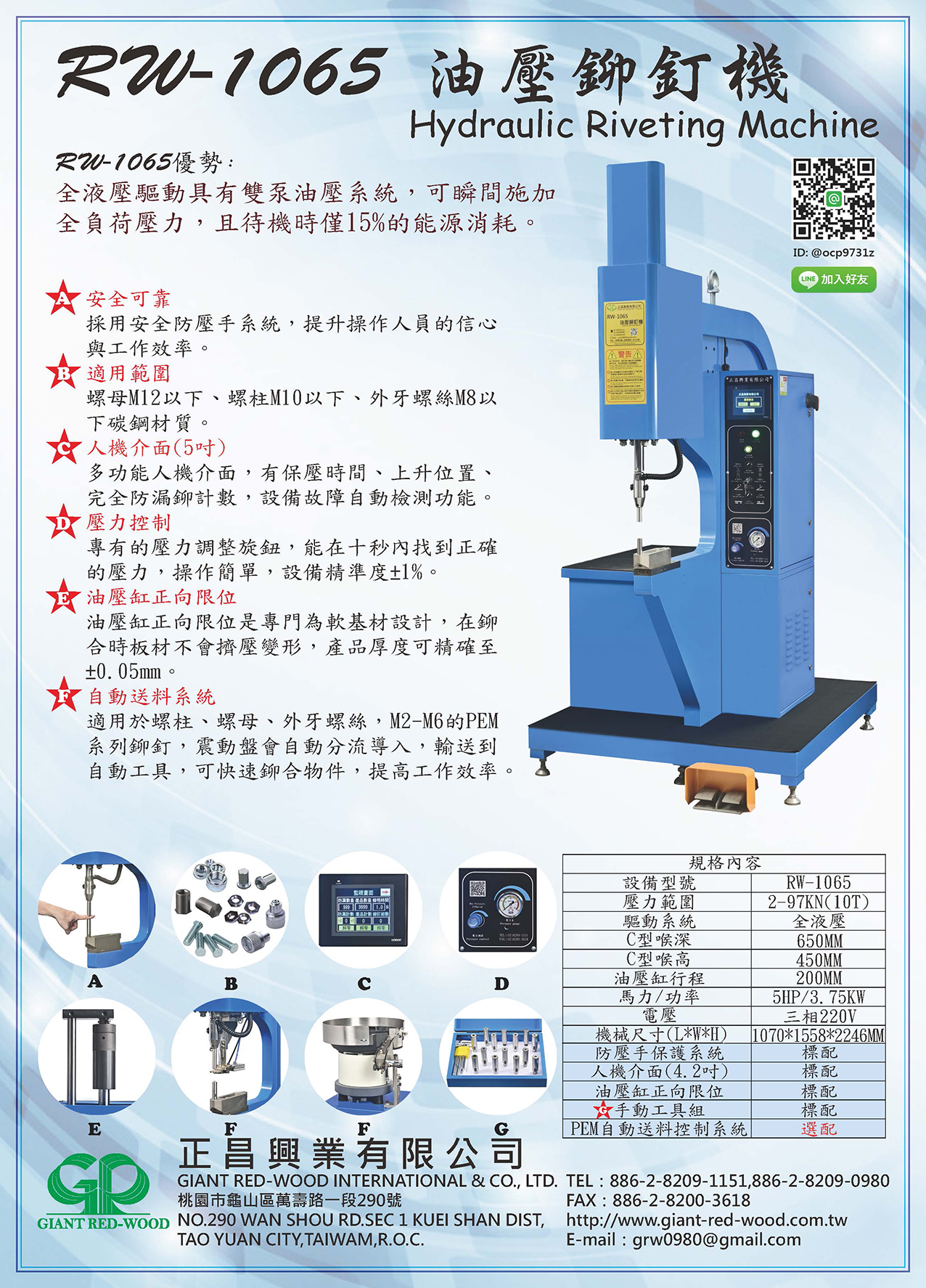 RW1065 Directory Official Website