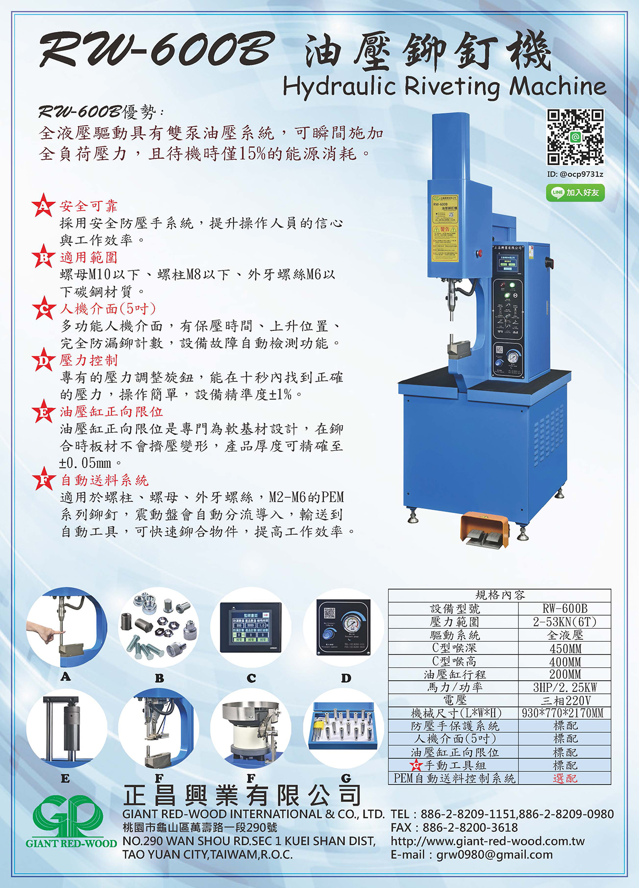 RW600B Directory Official Website